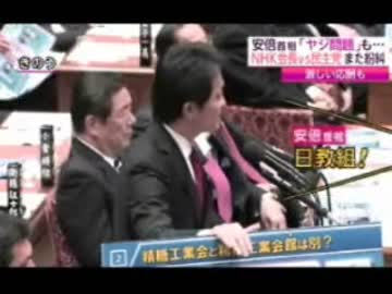 日教組と言われては都合が悪い民主党が前原議員で総理の野次を批判w
