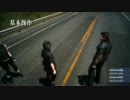 【FF15】ゲーム基本操作(体験版)