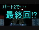 【ゆっくり実況】メガネと厨二、宇宙へ ＃2【Space Engineers】