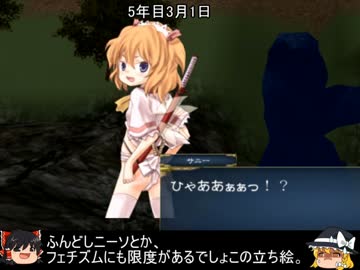 野望の幻想郷Rをゆっくり実況プレイ　第5話