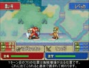 ファイアーエムブレム烈火の剣　レベッカﾀｿ(*´д｀*)記　18章
