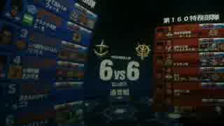 【戦場の絆】鉱山都市66　（εωε）Ａクラスじゃないよ