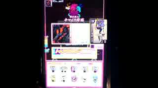 【REFLEC BEAT groovin'!!】 裏MYSTICAL STRIKE キマイラ