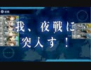 【艦これ】完全初心者による真の提督への道 part3【初見実況】