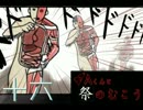 【(′ω｀⊂ )】ねむな私が祭の先で見たモノとは… 　【 十六 】 (実況)