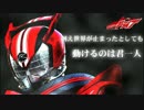 【仮面ライダードライブOP】SURPRISE-DRIVEを歌ってみたverかげ