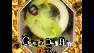 Garakuta Dome Play