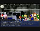 スーパーマリオのゆっくりクトゥルフ神話TRPG【part7】