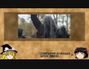【ゆっくり解説】ゆっくり中つ国徒然草･第9節