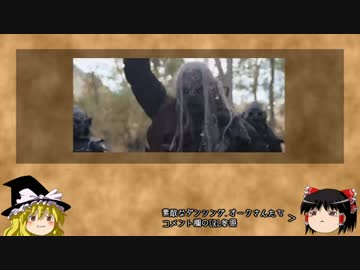 【ゆっくり解説】ゆっくり中つ国徒然草･第9節