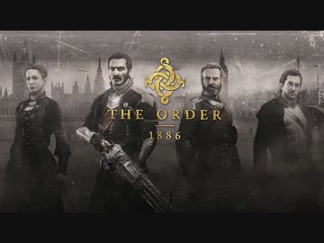 【1886シネマ】THE ORDER 1886 〜不屈なる騎士〜
