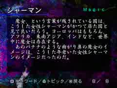 【プレイ動画】霊刻―池田貴族心霊研究所―おまけ1