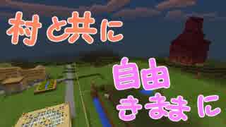 【実況】村と共に自由きままに　～Minecraft  PE～　【part.5】