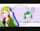 【初音ミク】私の彼氏はＤＴＭｅｒ【オリジナル曲】