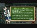 超人気【艦これ】初見【実況プレイ】Part393