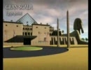 {テーマパーク} GRANSCALA