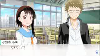 ニセコイ ヨメイリ！？part60
