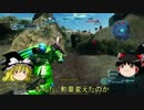 【ゆっくり軍記】バトオペと饅頭とMSと-N6
