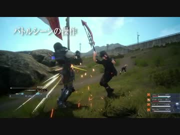 （音声改善）【FF15】ゲーム基本操作(体験版)