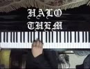 HALO THEME - HALO のテーマ（ピアノ）