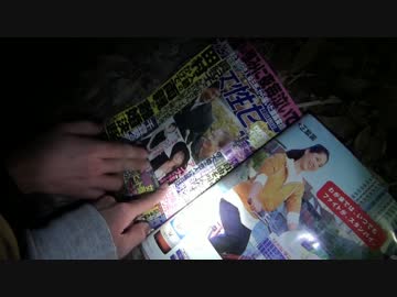 第三十三回　実況肝試し　【香川県】　ホテルはくちょう