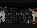 【人力刀剣乱舞】大太刀兄弟でとても痛い痛がりry【UTAってもらった】