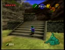 ゼルダの伝説 時のオカリナ 6