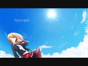 【雨鳥ユウイオリジナル】Skyscraper【UTAU】