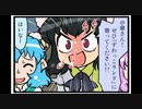 東方４コマ「がんばれ小傘さん」58 諏訪編(下)+カラオケ