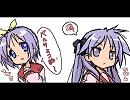 かがみ音ミクに「Ievan Polkka」歌わせてみたに適当に動画をつけてみた。