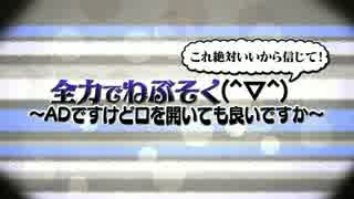 【ラジオ】全力でねぶそく 第2回【K-zib】