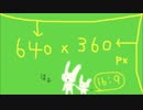 ニコ動画像サイズ　テスト用