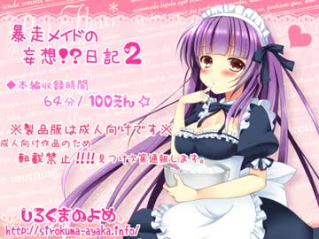 【イヤホン必須】どっちのお耳が弱い？(修正版)【立体音響】