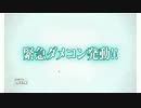 [今更]初めての艦これ.玖拾弐[実況プレイ]