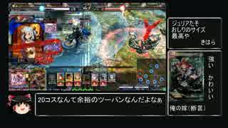 【LoV3】クイックドライブリヴァイアカズキン木原26【ヴァミE】
