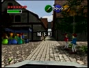 ゼルダの伝説 時のオカリナ 9