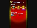気ままにモンスト･134「絶対零度・究極」ノーコンスピクリ