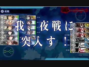 E5甲ラストダンス１回目反航戦S勝利