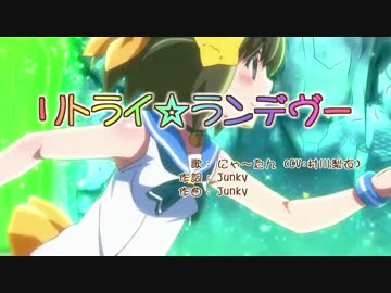 【ニコカラ】えとたまOP「リトライ☆ランデヴー」 Short Ver. (On Vocal)
