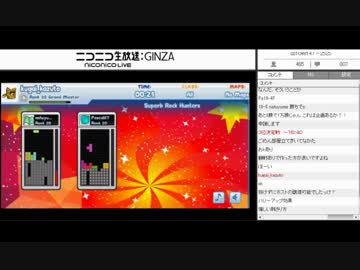 テトリスフレンズ 月例第19回大会決勝　natuyumeMHN vs Pascal67