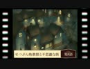 【レイトン教授実況プレイ】せつぶん助教授と不思議な町【第8話】