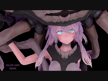【MMD艦これ】モンテコア式ヲ級に『KiLLER LADY』踊ってもらった