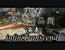 【４人実況】デッドアイランドを奇妙に実況プレイ Part3