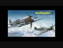 WarThunder:ゆっくりで飛ぶ-SB　La-5FN-