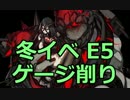 艦隊これくしょん～艦これ～を実況プレイpart6