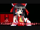 【ゆっくり解説】　初心者の為の東方project〜封魔録編〜０３