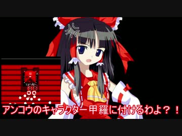 【ゆっくり解説】　初心者の為の東方project〜封魔録編〜０３