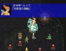 Double Edge セラと行く鋼鉄の島戦記 後半09