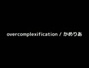 【jubeat prop】 overcomplexification