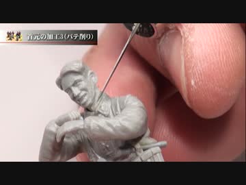 プラモデル製作記　2-09 首元の加工3パテ削り